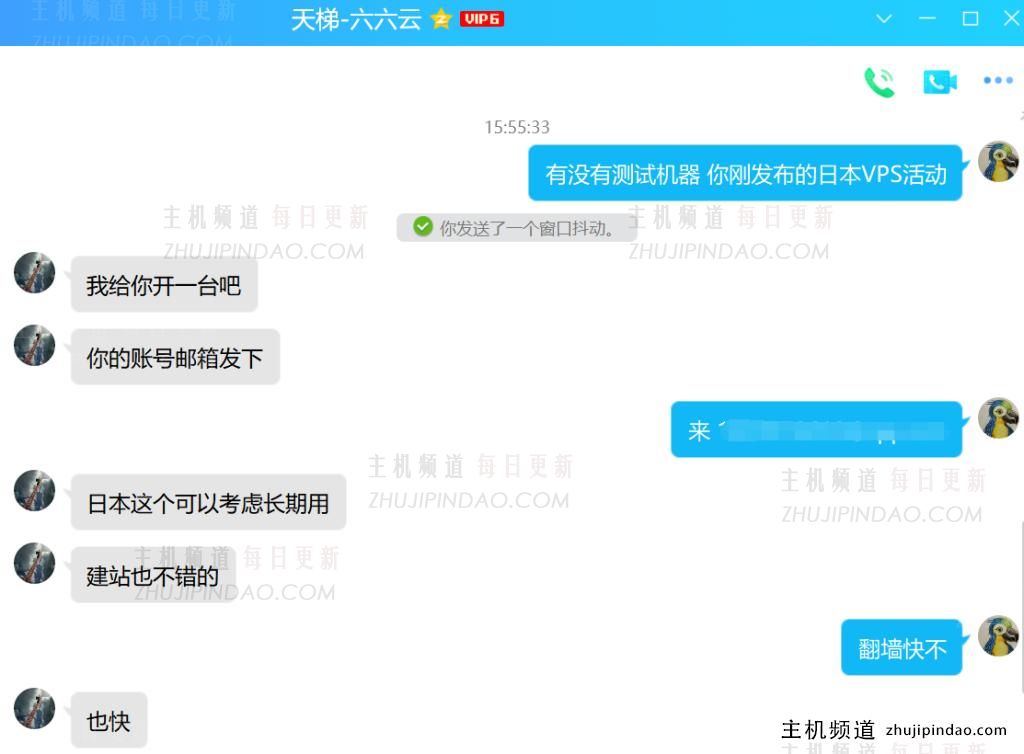 六六云日本软银VPS评测:249元/年的大陆优化线路值得入手吗(六六云vps怎么样)-主机频道