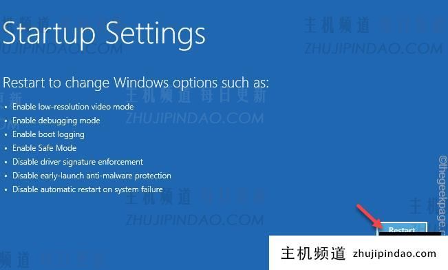 Windows11怎么退出安全模式