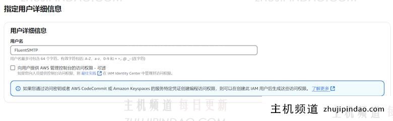WordPress FluentSMTP插件+Amazon SES实现免费邮件推送服务 - 第5张