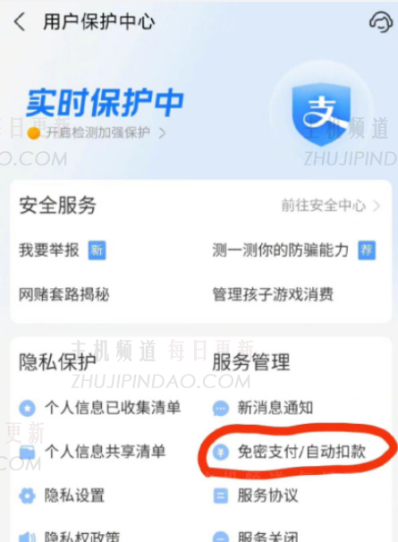 支付宝汽车扣除额将在哪里关闭？   如何仅一键设置自动扣除额？