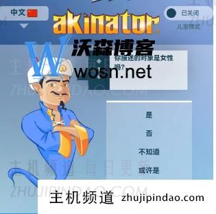 akinometer网络天才网页版入口（登录地址)