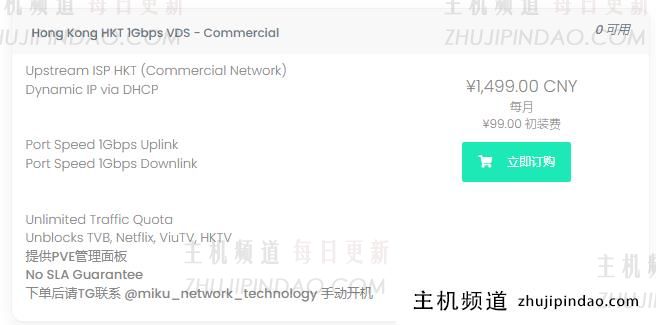 miku cloud双12活动：全场75折优惠，可选香港hkt vds/nat、香港hgc商宽vps、美国bgp nat