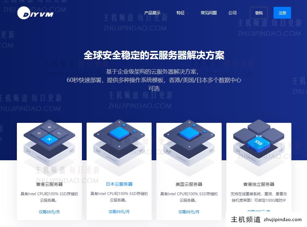 DiyVM：美国CN2/香港CN2 VPS月付50元起，香港独立服务器499元/月起