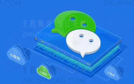 微信公众号小程序怎么删除 微信公众号小程序怎么注销账号