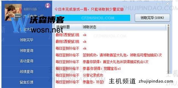 cf一键领取手机网页版入口在哪？cf一键领取使用教程