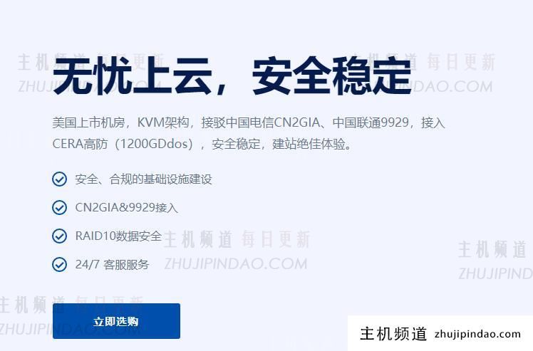 zoro cloud 7折,34元起,香港/LA,五网CN2 GIA line /AS9929,高安全性VPS/独立服务器。-主机频道