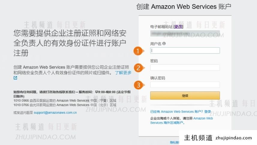 亚马逊云服务器Amazon EC2支持免费试用，最长可免费使用12个月