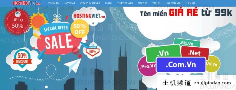 HostingViet 越南VPS主机开年六折优惠 150M带宽不限流量 免费10G防御