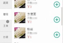 微信小程序如何实现美团菜单(微信如何添加美团小程序)-主机频道