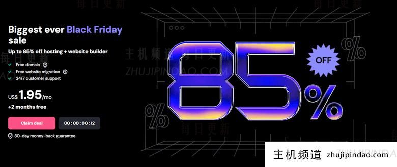 黑五2024 Hostinger 海外外贸主机商虚拟主机优惠85% - 第1张