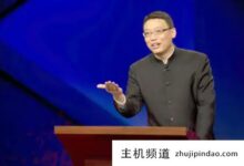 为什么赵玉平只是一个讲师?赵玉平《百家讲坛》全集(赵玉平老师的百家讲坛)-主机频道