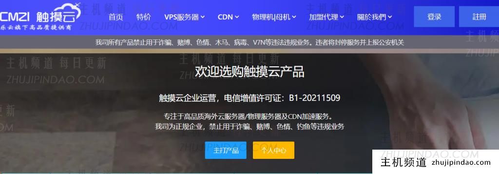 触摸云：双12秒杀聚惠，美国高防云(国际1T、国内300G防御）月付35元起，30Mbps带宽，三网AS9929回程
