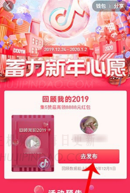 我的2019年在Tik Tok哪里？你觉得2019年的Tik Tok怎么样？