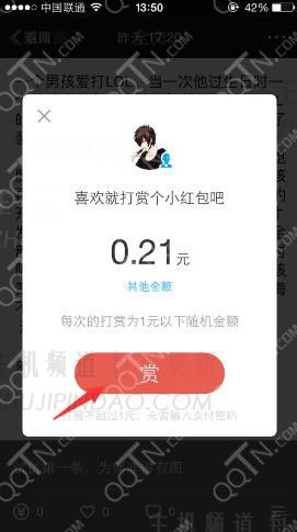 如何在Abipay Life Circle奖励朋友？   有关如何奖励支撑式生活圈特征的教程