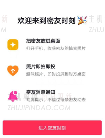 Tiktok最好的朋友的功能是什么？   Tiktok的密友是单向还是双向？   （tik tok miyou）