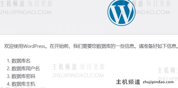 wordpress是什么意思是啥，如何安装wordpress图文教程