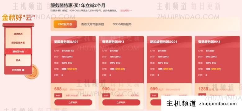 华纳云香港服务器租用推荐 CN2优化线路和国际大带宽可选 - 第1张