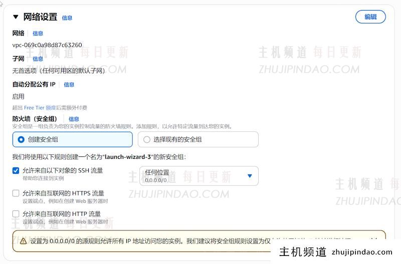 免费12个月的亚马逊云EC2香港云服务器速度体验测评 - 第7张