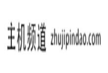 香港ZJI葵湾站群服务器上线，SEO首选建站。120 IPs的2C段带宽升级1120元/月起。-主机频道