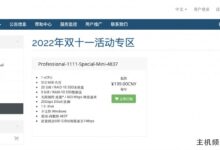 艾云双11活动:每年189元起,西雅图4837线VPS(斯巴达同款)率先,免费20Gbps DDoS防御,解锁美洲抖音、网飞流媒体。-主机频道