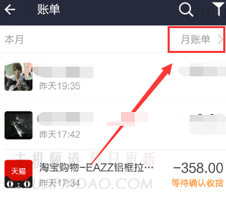 如何查看支撑账单如何检查您的支付付款历史记录