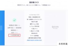 半月湾HMBCloud怎么样?HMBCloud可以退款吗?半月湾退款条件和退款教程-主机频道