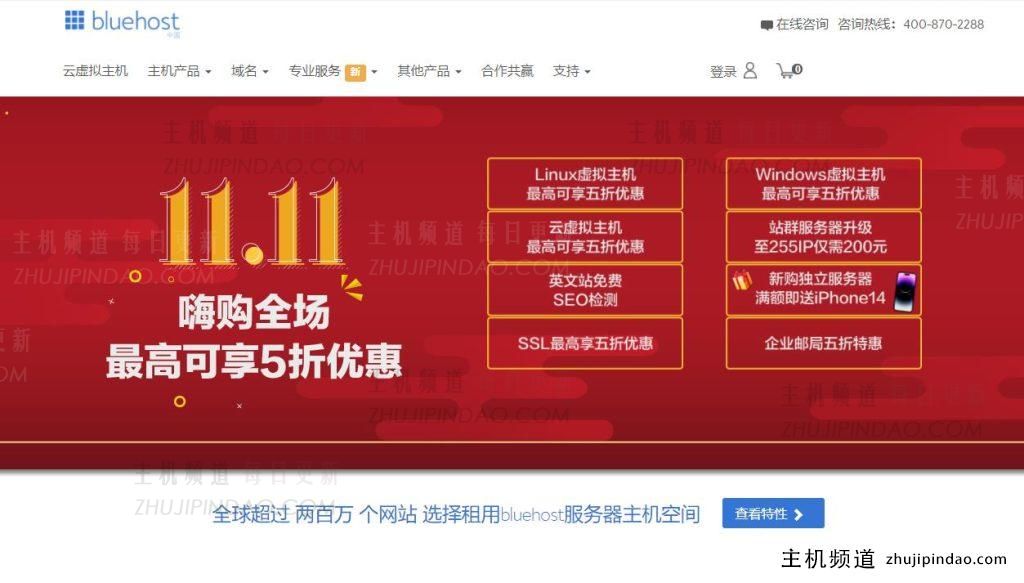 BlueHost:美国/香港服务器低至599元每月,美国/香港站群服务器计划概览-主机频道