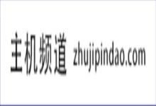 舒麦科技12月活动_低价香港服务器每月354元起_香港阿里云CN2专线/20M无限流量-主机频道