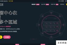 locvps十周年,全场八折,充值免费。VPS分布在9个国家和地区的13个数据中心。-主机频道
