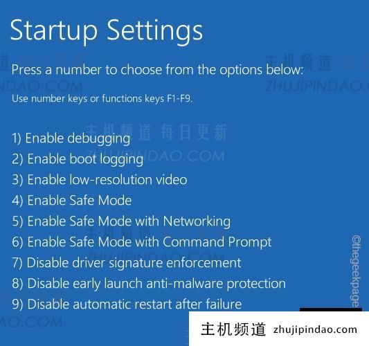 Windows11怎么退出安全模式