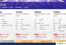 恒创科技跨年节香港云服务器,1核1G2M1年售价296元。-主机频道