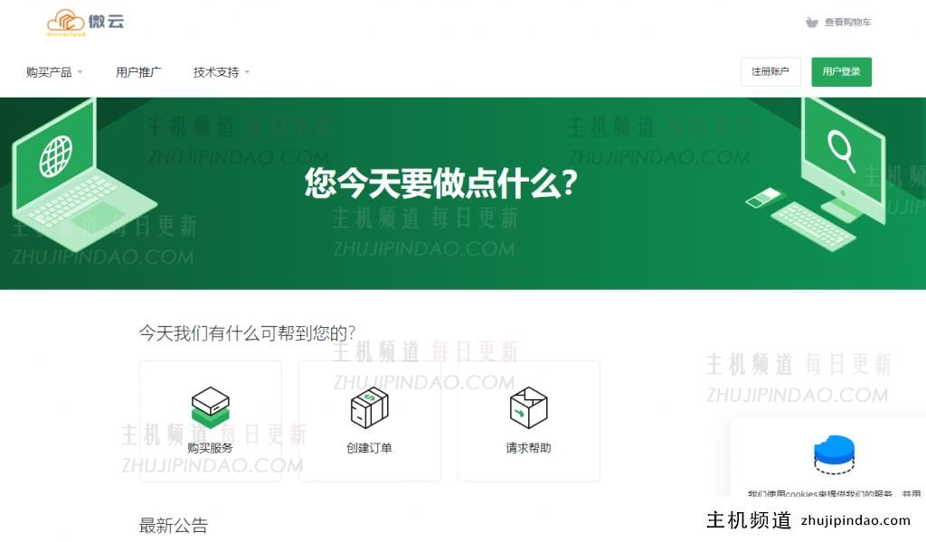 湖南联通G口VDS 10%优惠223元起、宿迁BGP频段G口VPS(38元/月)、香港AZ/新加坡AZ/日本AZ/韩国AZ(18元/月)-主机频道