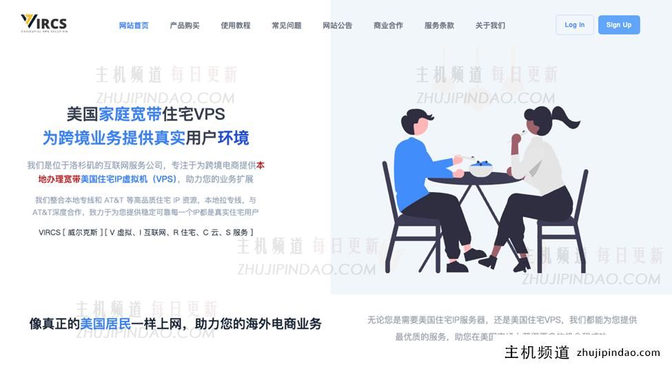 VIRCS Wilkes：美国家庭宽带住宅VPS，100%真实模拟真实本地用户，Windows远程桌面安装为美国大型银行实现风险管理-主机频道