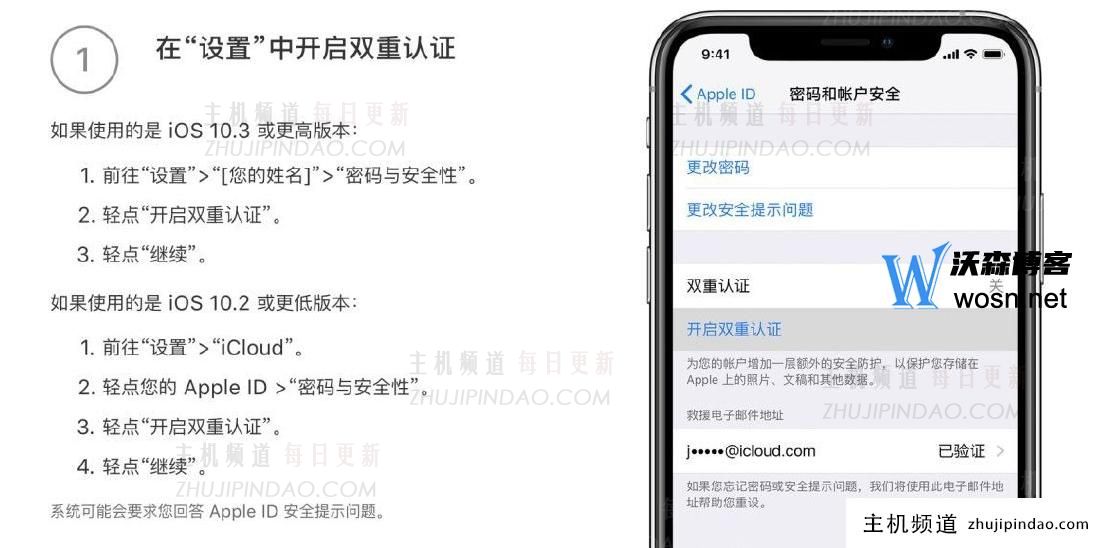 如何关闭双重认证iphone，详细图文教程来了