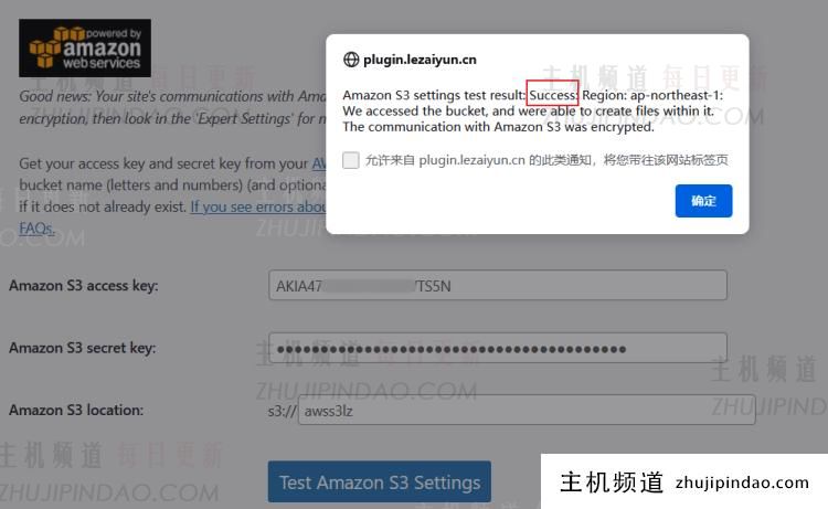 利用UpdraftPlus备份插件+亚马逊云S3对象存储同步备份网站和数据库 - 第10张