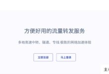 猫猫云日本BGP线VPS支付10%每月循环折扣!41元/月/1GB RAM /10GB SSD空间/2TB流量@1Gbps端口/KVM,解锁端口区流媒体。-主机频道