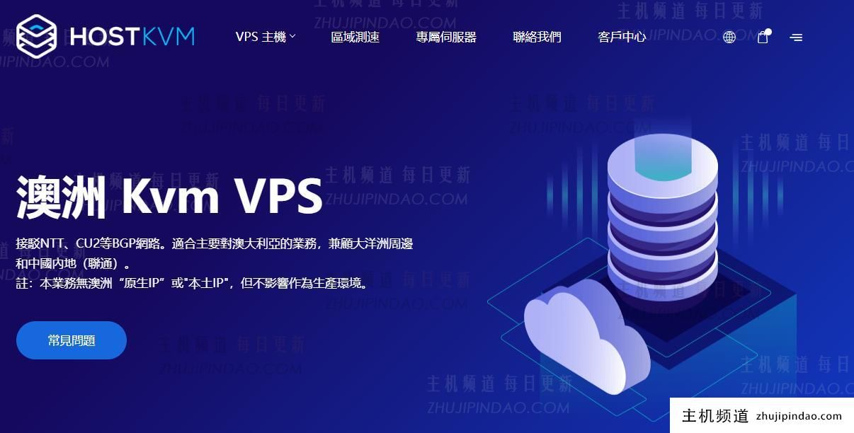 HostKvm香港CTG VPS:$6.65/月,1核2G/40G SSD/300G流量@30Mbps带宽大陆优化线路