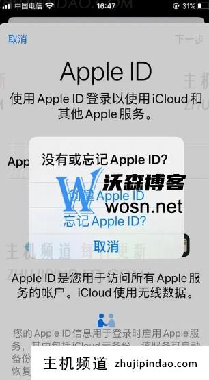 苹果手机id账号忘了怎么办（Apple ID找回方法）