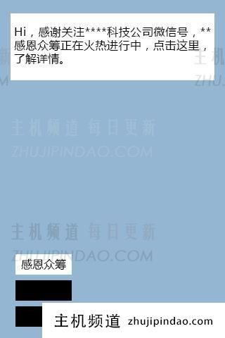 做一个微信H5页面的过程详解