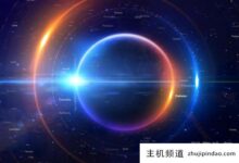 虚拟主机无限空间流量靠谱吗?(当虚拟主机耗尽流量时会发生什么)-主机频道