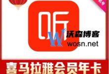 喜马拉雅vip 2023年免费领取喜马拉雅vip享受的权益(喜马拉雅VIP免费领取最新资讯)。-主机频道