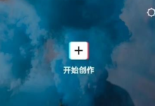 可以通过编辑app来调整视频顺序吗?如何通过编辑app改变视频序列?-主机频道