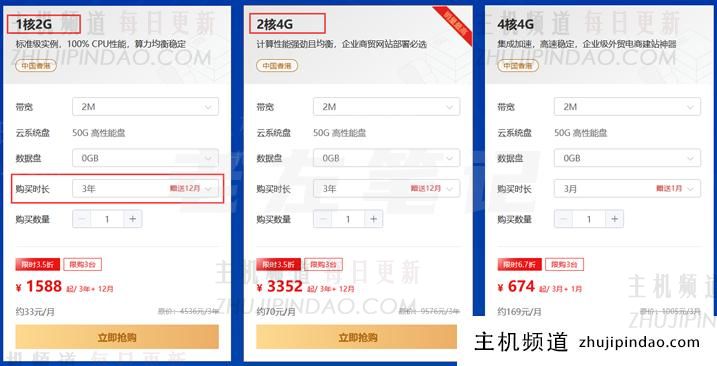 恒创科技双11香港云服务器限量1GB2M配置年264元（新老用户均可） - 第3张