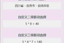 微信小程序关于如何使用三级联动选择器(微信小程序二级联动)-主机频道