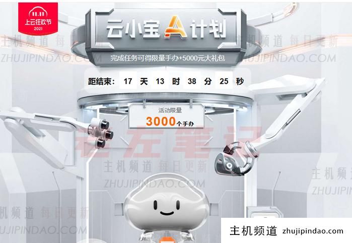 2021阿里云双11上云狂欢节活动解读 - 领云上加油红包和代金券享爆款优惠 - 第3张