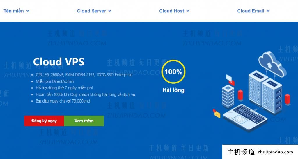 Cloudcore越南原生IP VPS七折循环优惠！胡志明市机房，6核6GB内存月付低至241元，解锁Netflix奈飞，支持7天免费测试