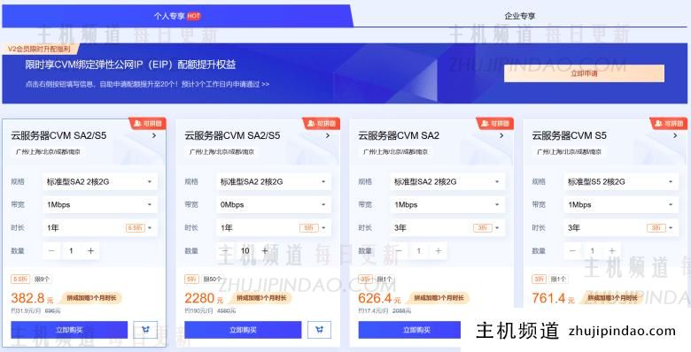 2024年腾讯云双11促销活动 云服务器低至年付28元 - 第4张