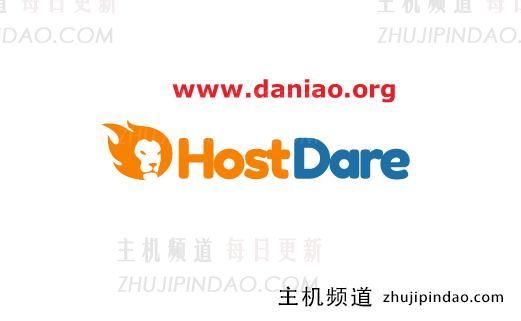 hostdare：美国便宜VPS主机，4折优惠，$10/年，1核/768M内存/10G NVMe/500g流量
