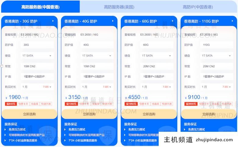 恒创云服务商新客首购活动 香港云服务器低至年296元 - 第3张