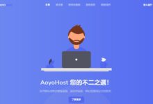 傲游主机日本大阪原生IPVPS,1核/2G内存/40G硬盘/500GB流量/200Mbps带宽,96元/月,傲游主机怎么样?-主机频道